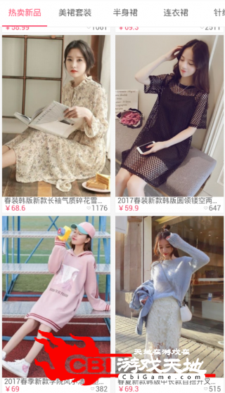 秀秀卖场截图1