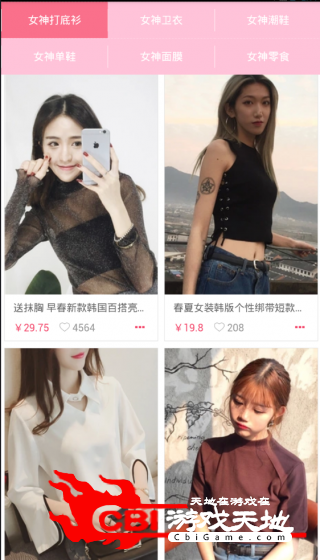 秀秀卖场截图3