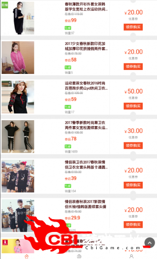 秀秀卖场截图5