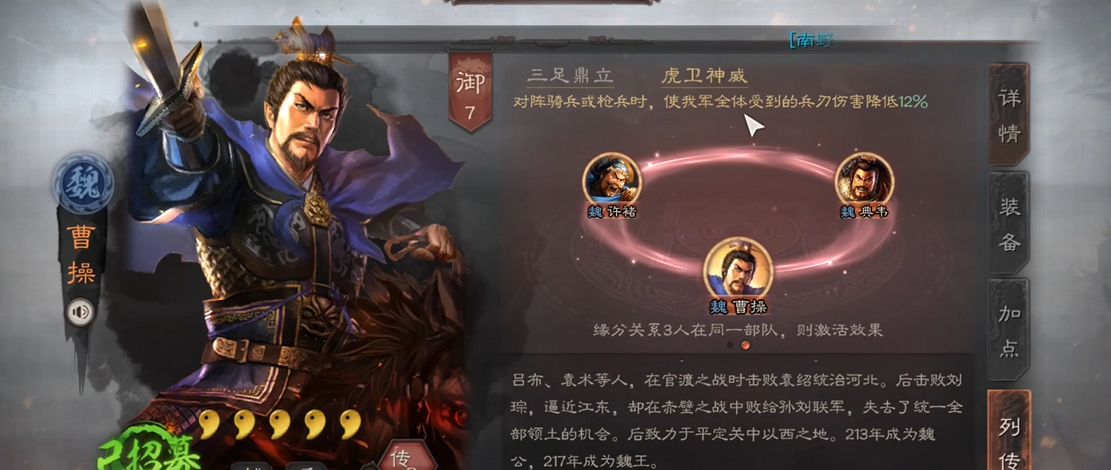 三国志战略版哪些武将可以用