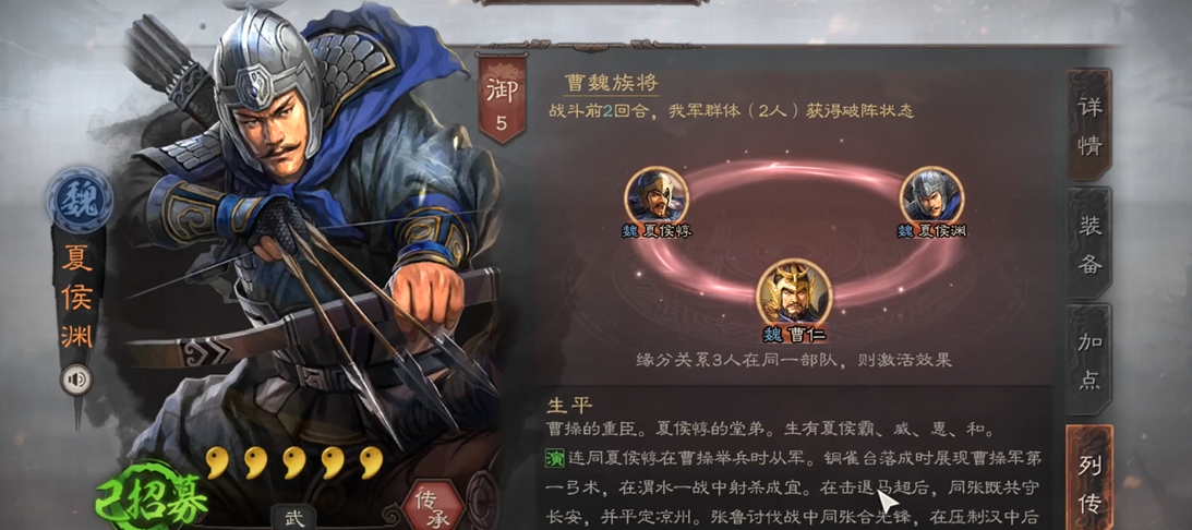 三国志战略版魏渊骑克制什么队伍