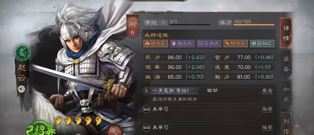 三国志战略版的赵云怎么玩