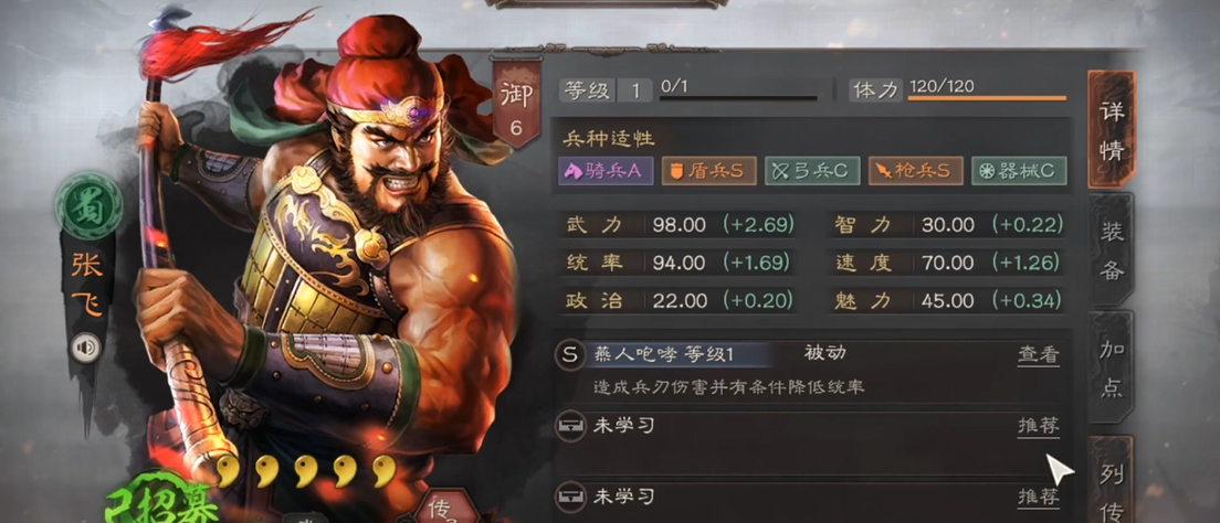 三国志战略版张飞和许褚怎么配
