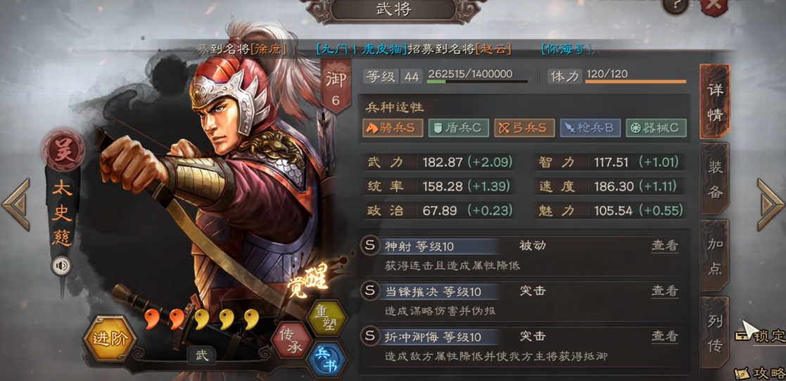 三国志战略版陆逊太史慈吕蒙如何搭配