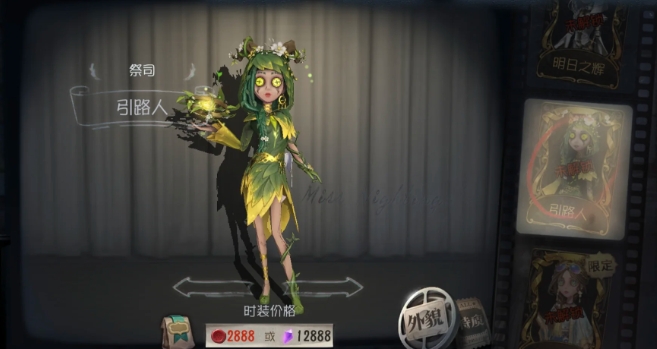 第五人格引路人值得买吗