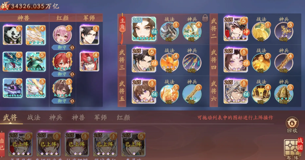 少年三国志2英雄怎么玩