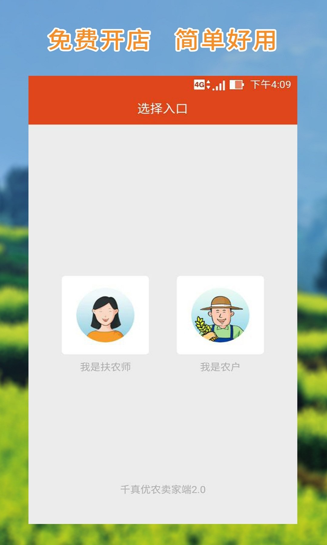 家具采购商城截图2