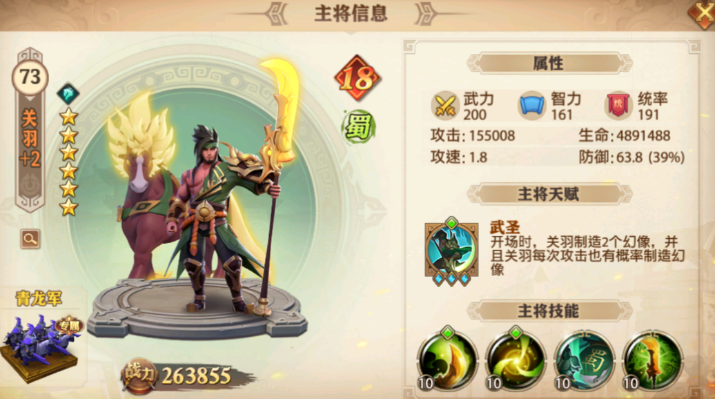 少年三国志零蜀国篇怎么过