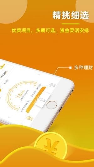 金多子截图2