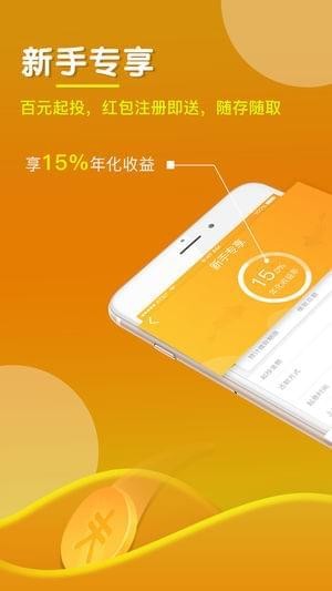 金多子截图1