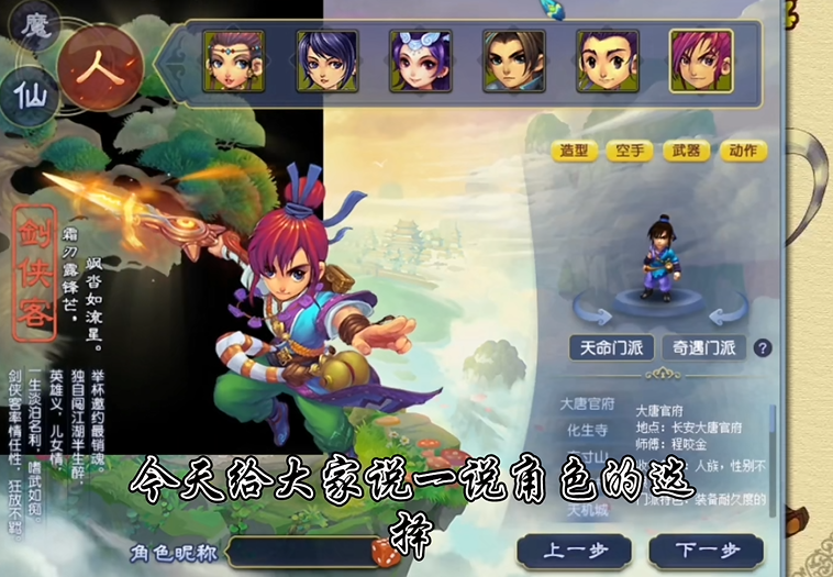 梦幻西游简易怎么弄