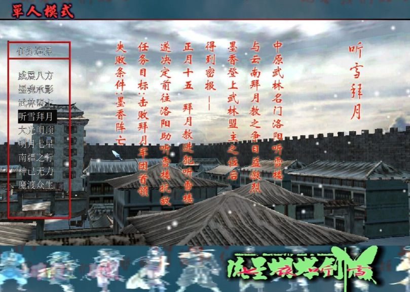 流星蝴蝶剑七月听雪怎么无限气