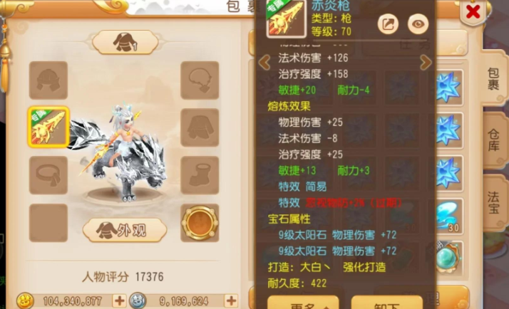 梦幻西游手游该玩什么角色省钱