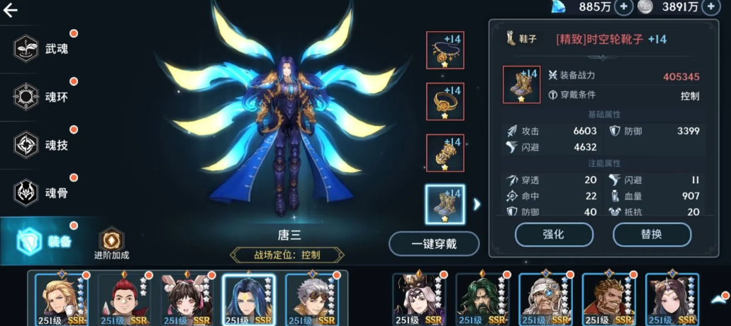 斗罗大陆斗神再临什么阵容最强