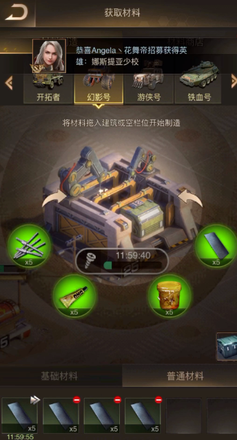 守望黎明防御中心防御部件怎么用