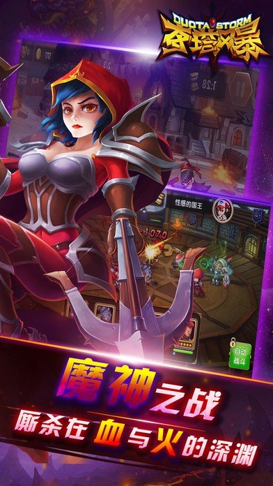 夺塔风暴截图2