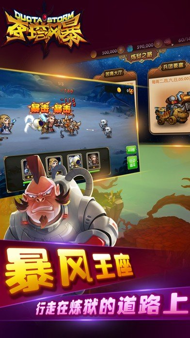 夺塔风暴截图3