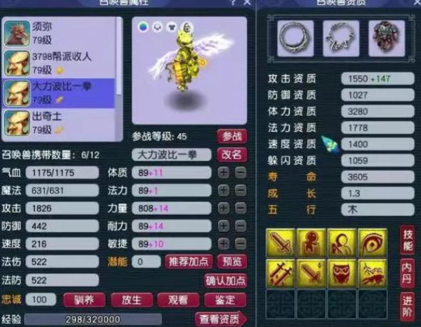 梦幻西游怎么进阶宝宝