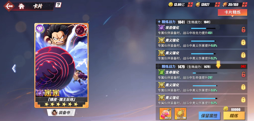 航海王热血航线艾尼路激斗卡如何选择