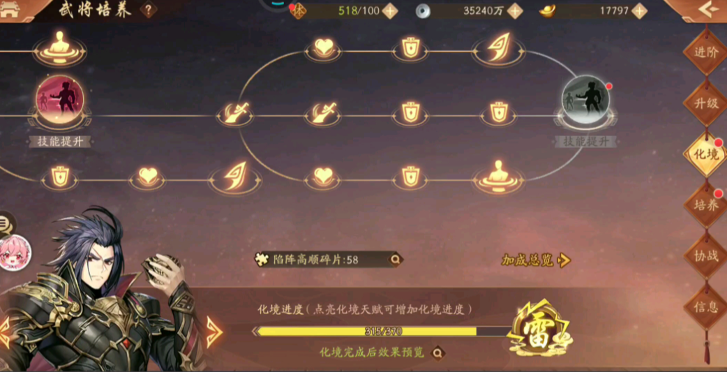 少年三国志2赤金将化境需要多少碎片