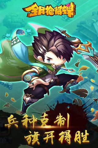 全民抢貂蝉九游版截图1