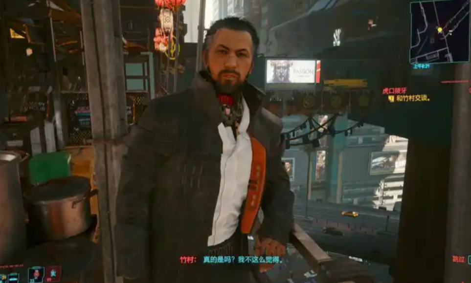 赛博朋克2077如何踢掉中间人