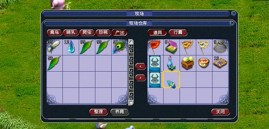 梦幻西游什么宝宝窝积分高