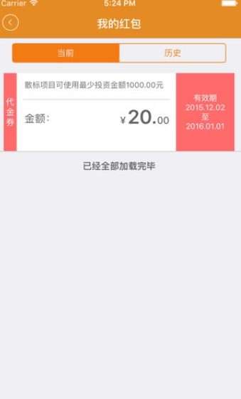 宁金所截图1