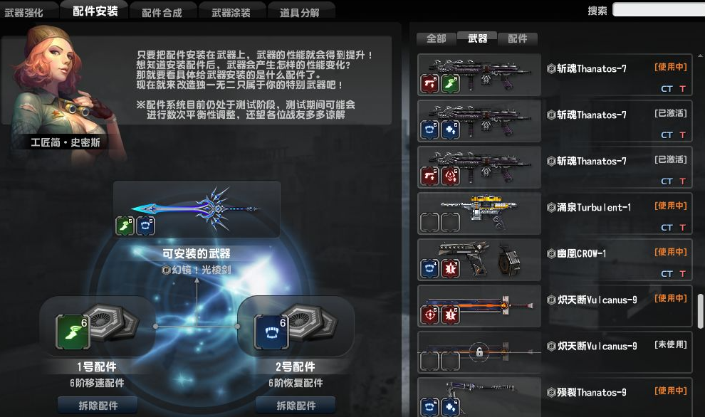 反恐精英武器配件怎么搭配