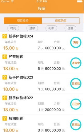 宁金所截图3