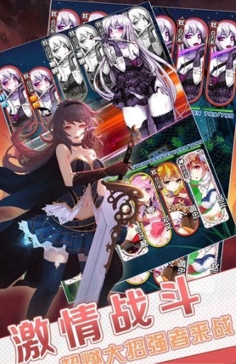 二次元学院截图3