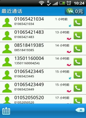 无忧call截图2