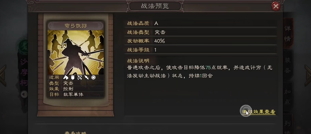 三国志战略版贫民如何搭配武将