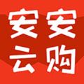安安云购