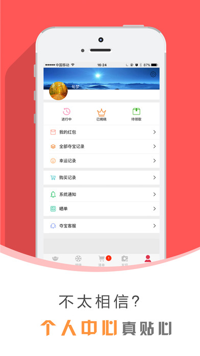安安云购截图1