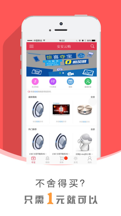 安安云购截图2