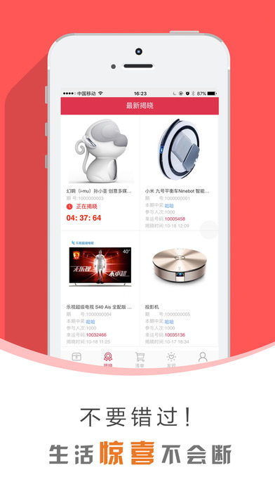 安安云购截图3