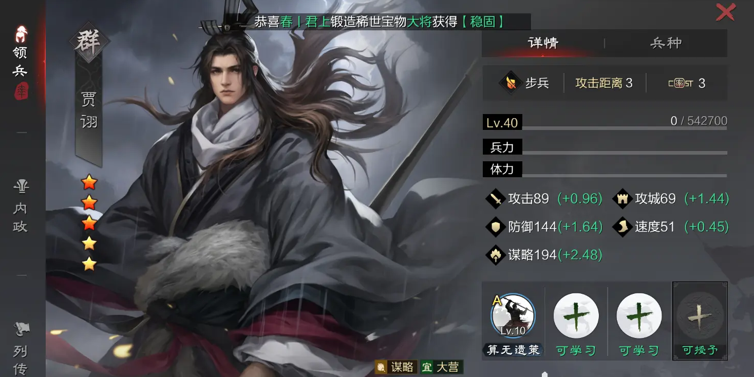 率土之滨群贾诩怎么配队