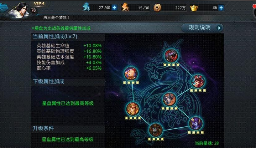 乱斗西游合金小技巧是什么