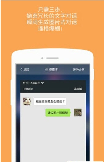 无言以对截图2