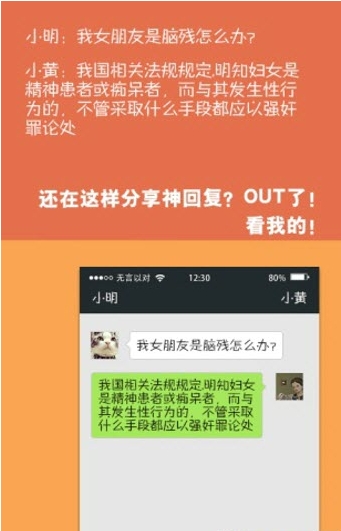 无言以对截图1