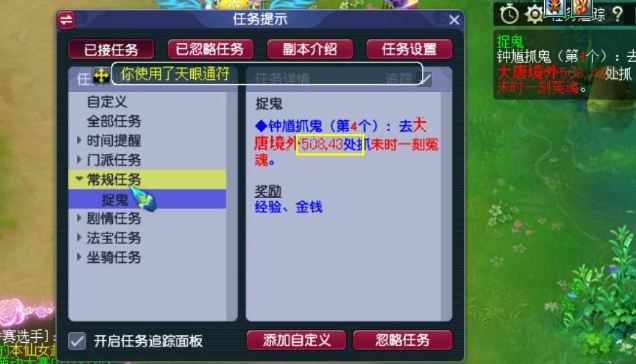 梦幻西游如何能升到159