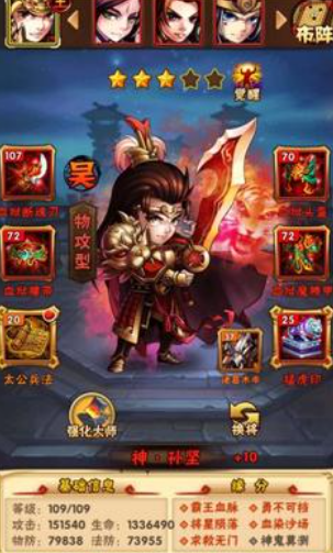 少年三国志手游阵容怎么搭配