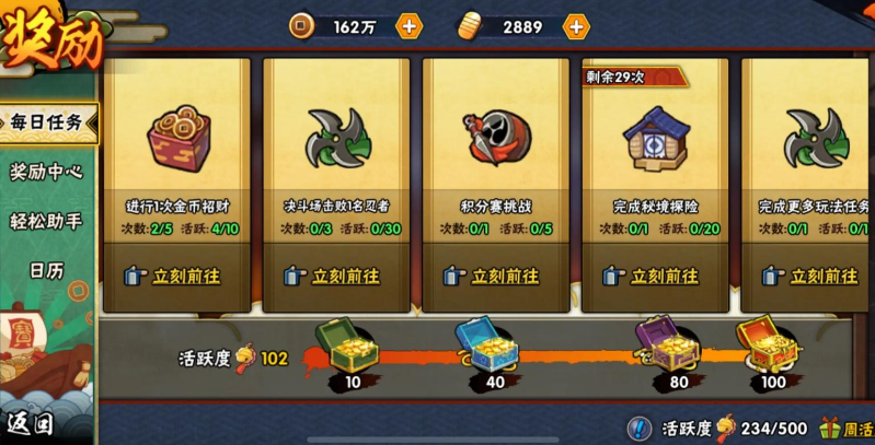 火影忍者怎么赚金币