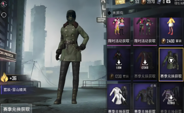 和平精英老六套装在哪买