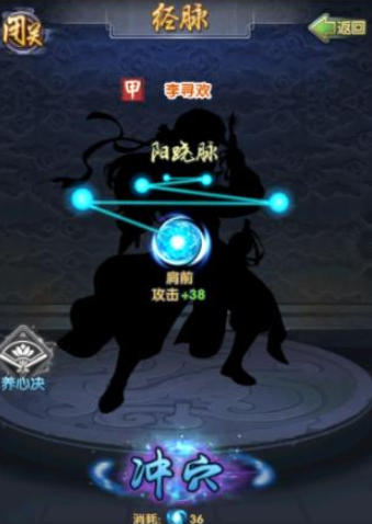 大掌门2经脉技能有什么