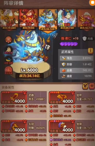 咸鱼之王咸将塔最佳阵容怎么搭配