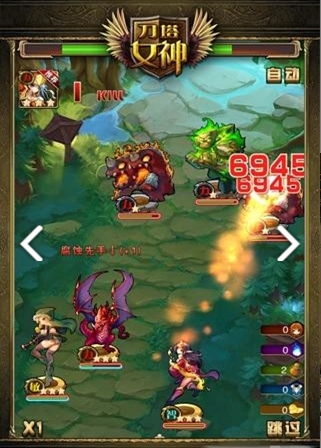 刀塔女神百度版截图1