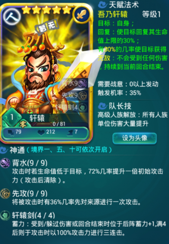 迷你西游护法最强阵容怎么搭配