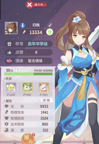 长安幻想奕剑带什么神兽